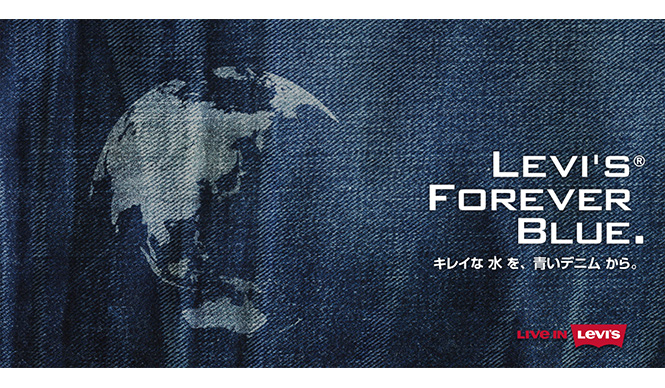 ジーンズを回収、リメイクして途上国支援する「FOREVER BLUE.」をリーバイス®が実施｜Levi's®