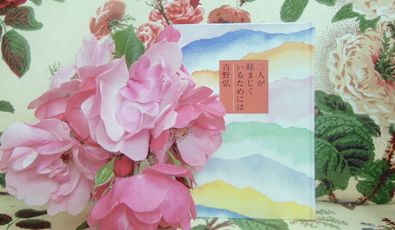 連載・藤原美智子 2015年5月|幸せな結婚をつづけるために必要なこと