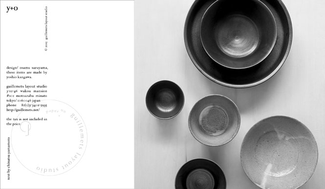 あたらしい猿山の仕事「寒川義雄+猿山修 “series of ceramic works”」展|さる山