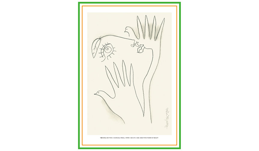 軽井沢・田崎美術館でミック・イタヤ『中庭の鳩』展開催｜THE TASAKI MUSEUM OF ART