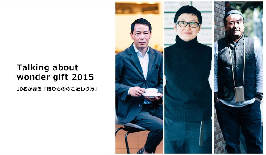 特集｜talking about wonder gift 2015 ｜MARGARET HOWELL