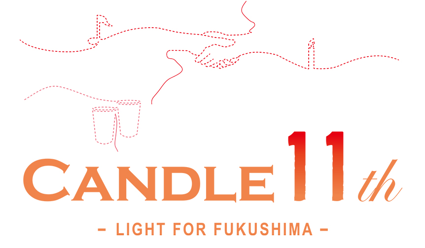 EVENT|毎月11日はキャンドルを灯そう|LOVE FOR NIPPON