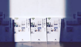 連載・藤原美智子 2016年2月|セロトニンを活発にすること