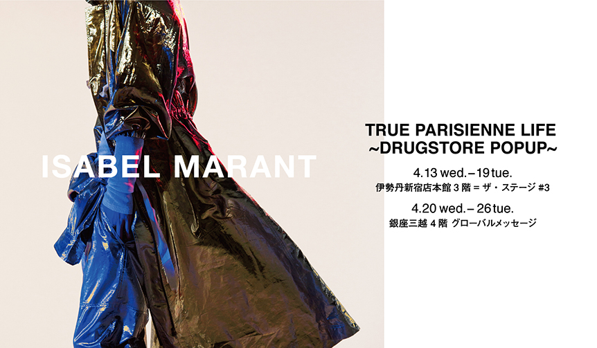 イザベル マラン ポップアップイベントを新宿、銀座で開催|ISABEL MARANT