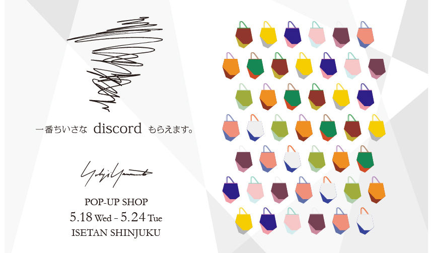 伊勢丹新宿店にポップアップショップオープン｜discord Yohji Yamamoto