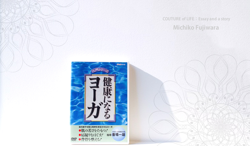 連載・藤原美智子2016年5月｜呼吸法でシェイプ