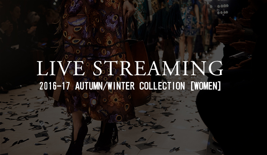 2016-17年 秋冬 ウィメンズコレクション ライブ・ストリーミング｜LIVE STREAMING