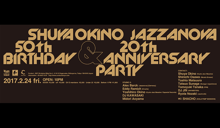 沖野修也氏の50歳誕生日&JAZZANOVA 20周年記念パーティー|MUSIC