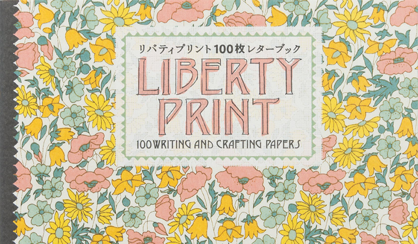 リバティのテキスタイルが、レターブックに。「リバティプリント100枚レターブック」｜BOOK