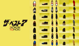  「潔く、コンビ！」