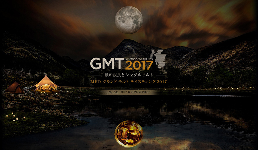 ウイスキーがもたらすライフスタイルを提案「MHD グランド モルト テイスティング 2017」｜EAT