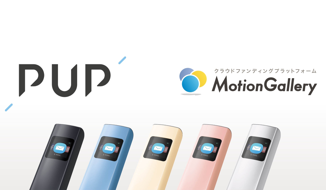 フランス生まれ。世界最速ポケットサイズハンディスキャナー「PUP Scan」|7Next