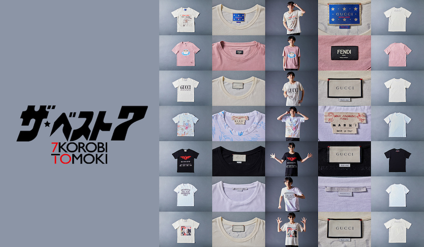 「ラグジュアリーなプリントTシャツ〜春夏編」