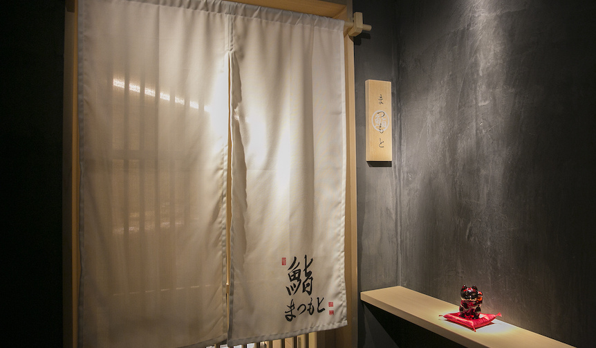 とっておきのお店リストに加えたくなる「鮨　まつもと」｜EAT