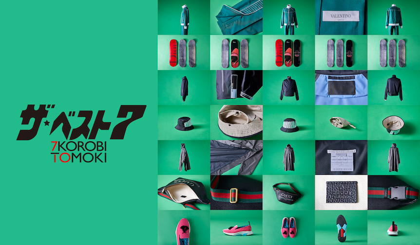 「ラグジュアリーブランドの、スポーツテイスト」