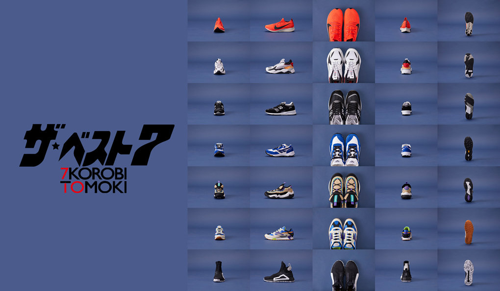 「モード気分なスニーカー」