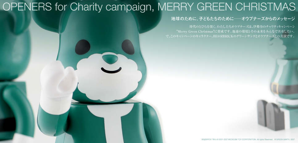  MERRY GREEN CHRISTMAS 2007 ギャラリー