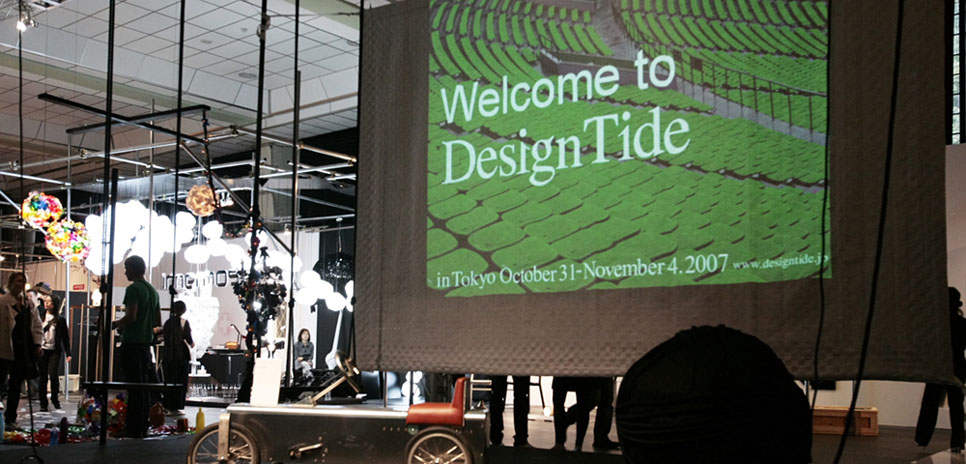  DesignTide | ギャラリー