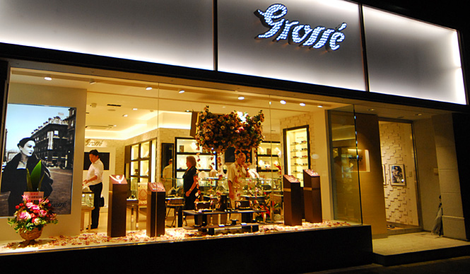  GROSSE｜グロッセ｜ドイツのマイスター・ジュエリー『グロッセ』日本初の路面店が青山にオープン　ギャラリー