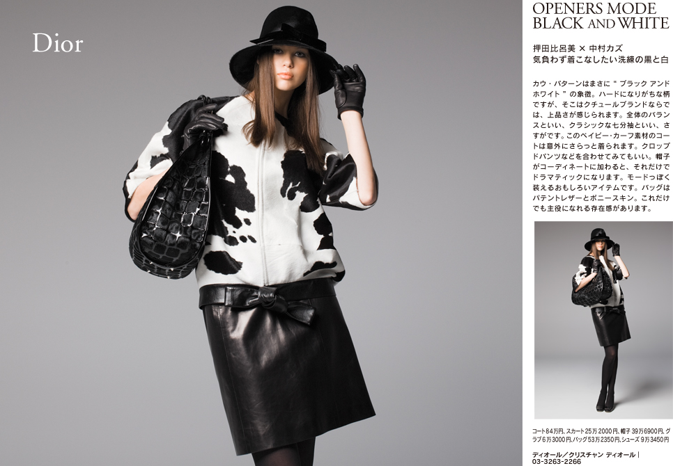  Dior ギャラリー