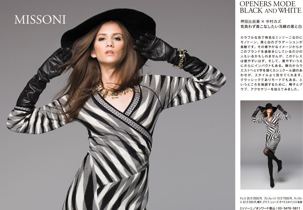  Missoni ギャラリー