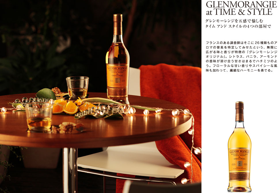  Glenmorangie　ギャラリー