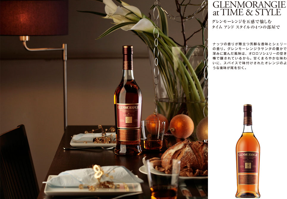  Glenmorangie02　ギャラリー