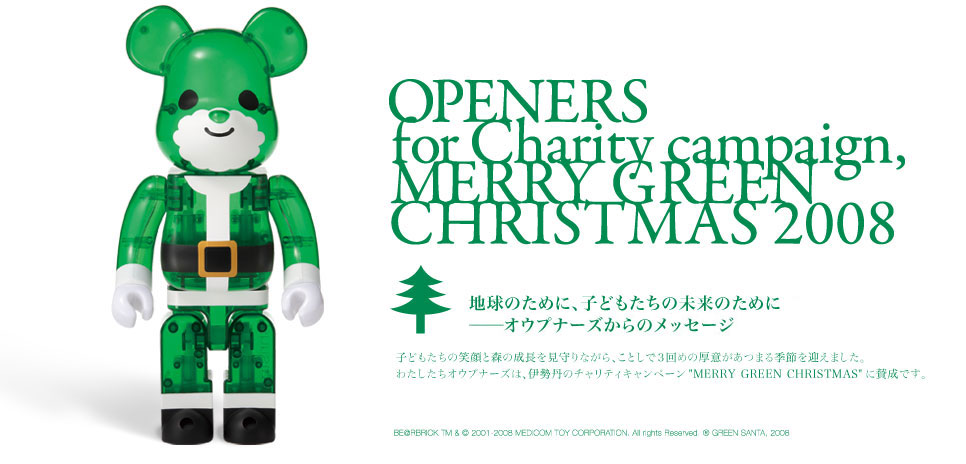  MERRY GREEN CHRISTMAS 2008 ギャラリー