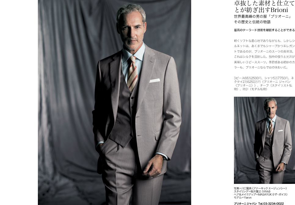  Brioni ギャラリー