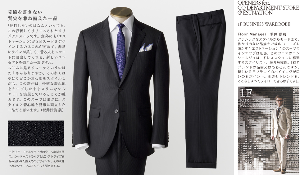  1F BUSINESS WARDROBE ギャラリー