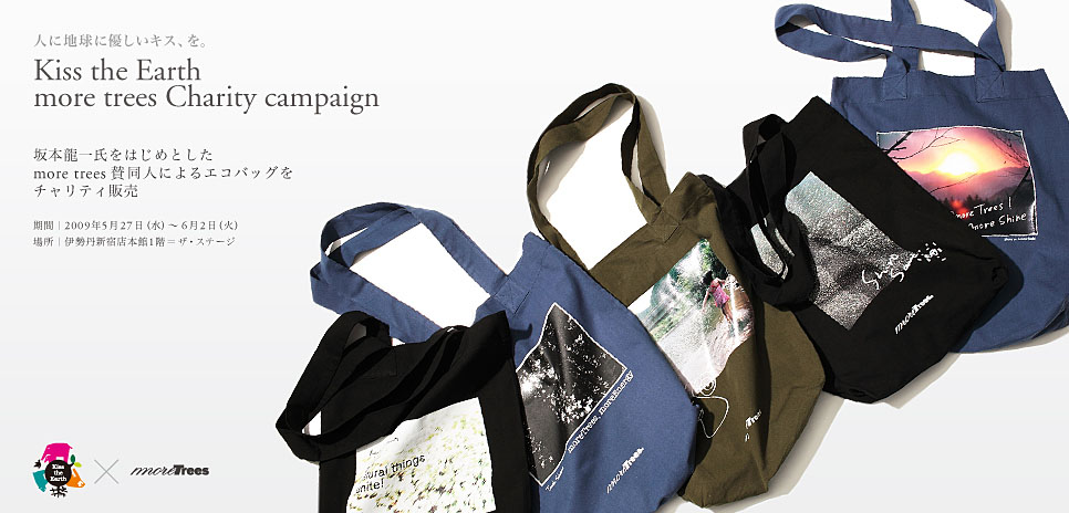  伊勢丹×モア・トゥリーズ チャリティキャンペーン開催 ギャラリー