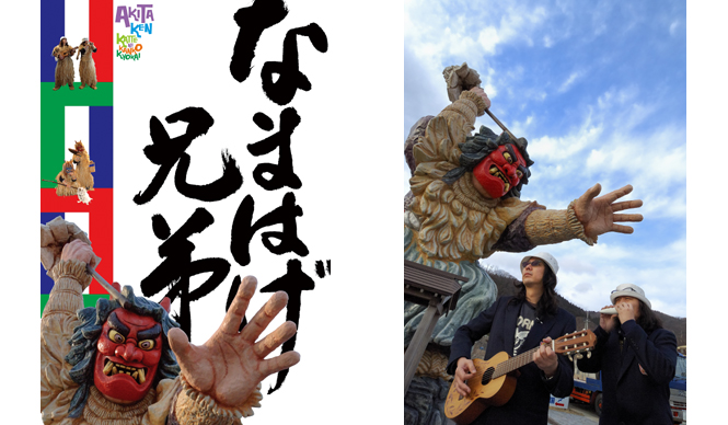  「みうらじゅん＆安齋肇の勝手に観光協会」初の展覧会開催 ギャラリー