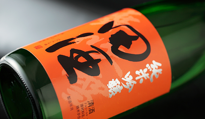  和醸和楽｜第1回 「田酒」を生み出す蔵・西田酒造店 ギャラリー