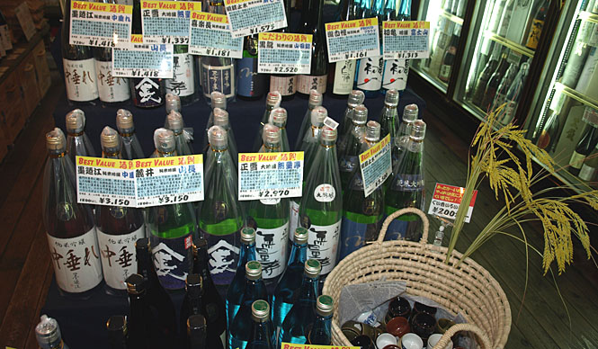  和醸和楽｜第2回 酒文化の情報を発信する専門店・お酒のいまでや ギャラリー