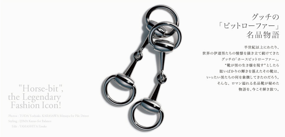  マガジン『MEN'S Precious』（メンズプレシャス）｜グッチの「ビットローファー」名品物語 Gallery