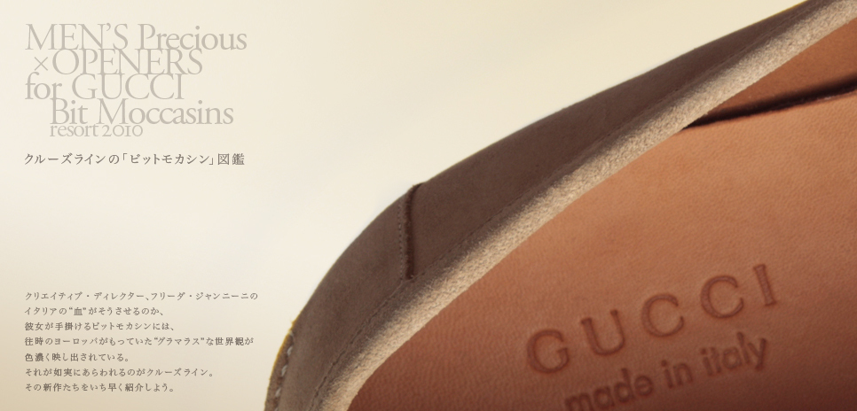  マガジン『MEN'S Precious』（メンズプレシャス）｜クルーズラインの「ビットモカシン」図鑑 Gallery