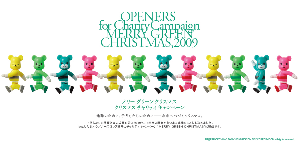  MERRY GREEN CHRISTMAS 2009 ギャラリー
