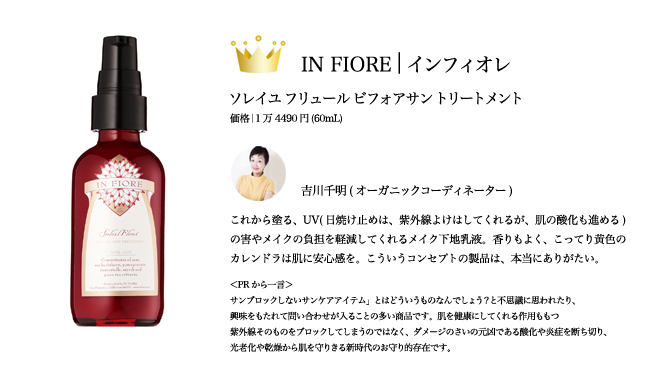  2009 COSMETIC OF THE YEAR｜乳液