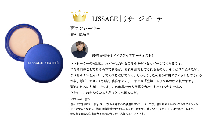  2009 COSMETICS OF THE YEAR｜コンシーラー｜ベストコスメ