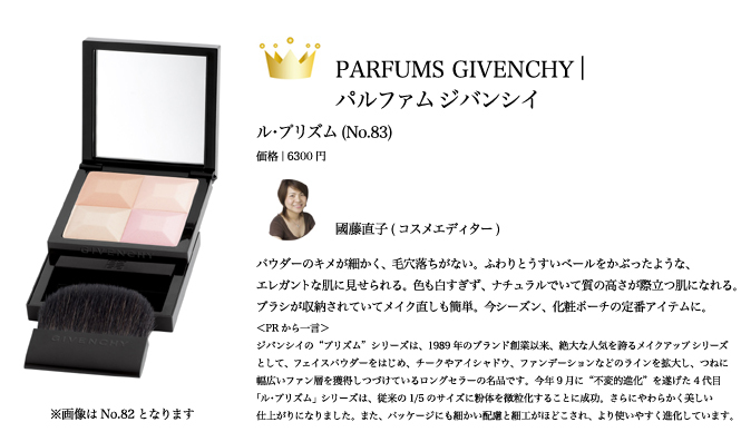  2009 COSMETICS OF THE YEAR｜パウダー＆ハイライト｜ベストコスメ