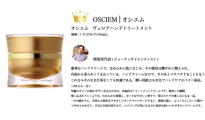  2009 COSMETICS OF THE YEAR｜ボディケア｜ベストコスメ