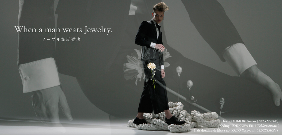  AS collection｜ノーブルな反逆者