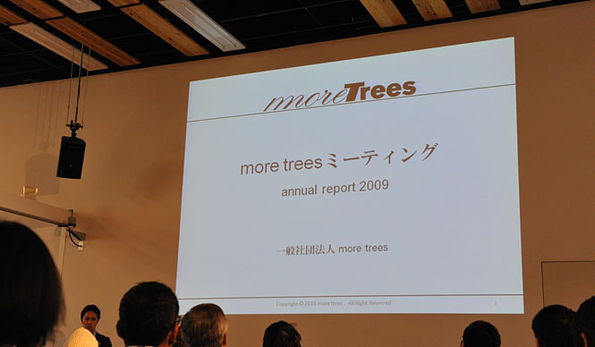  more trees｜「more treesミーティング2010」開催 ギャラリー