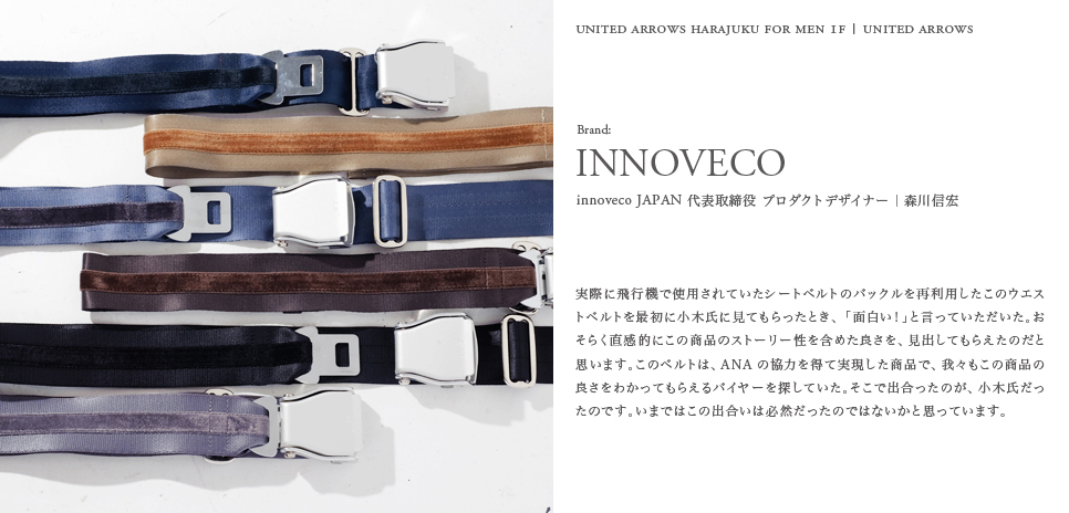 UNITED ARROWS|ユナイテッドアローズ 原宿本店 メンズ館|1階・2階・3階ブランド紹介 ギャラリー