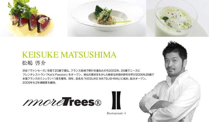  「TOUCH WOOD ～For Forever Forest～ 」展|