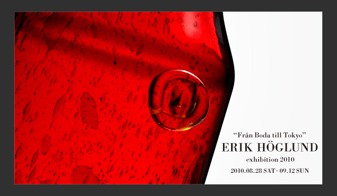  エキシビション｜エリック・ホグラン展「Bodaから東京へ」 ギャラリー