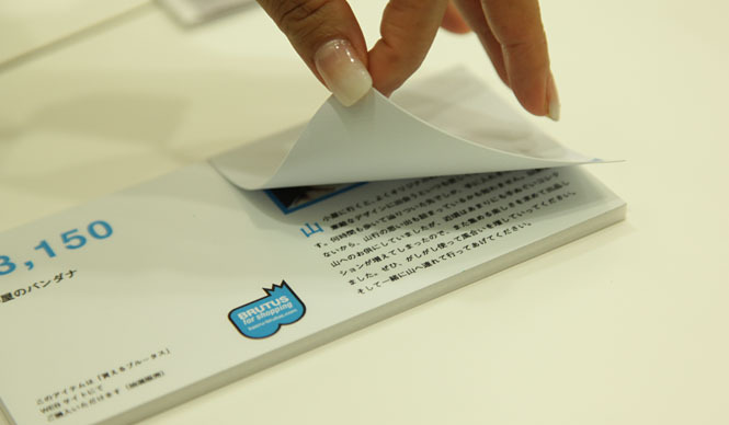  EVENT｜PASS THE BATON GALLERYにて雑誌連動企画「買えるBRUTUS」展 開催中 ギャラリー