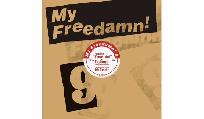 田中凜太郎｜『My Freedamn! Vol.9』とセブンティーズ（その1） ギャラリー
