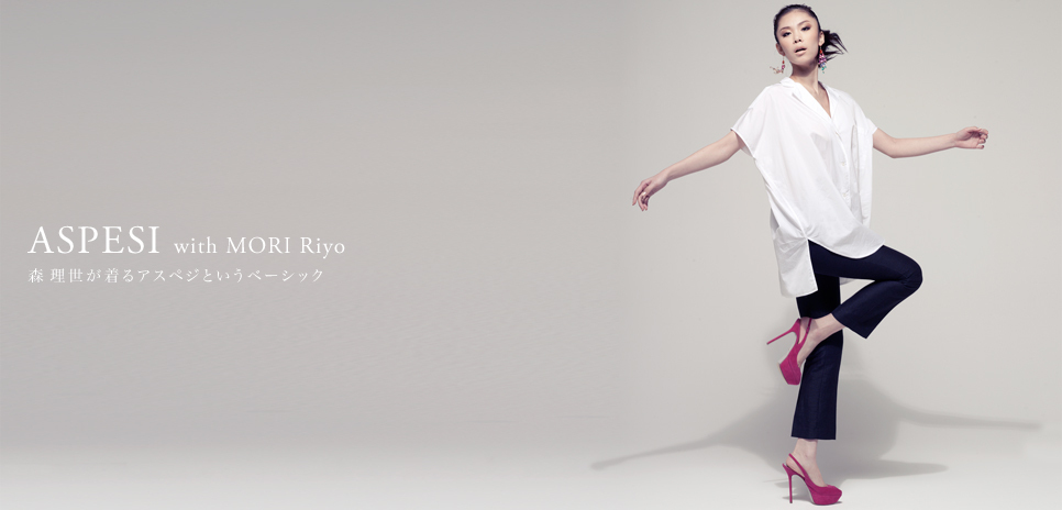  ASPESI｜森 理世が着るアスペジというベーシック ギャラリー