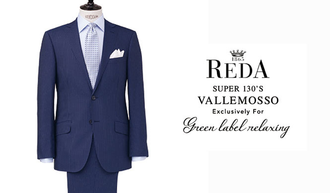  united arrows green label relaxing｜「REDA×グリーンレーベル リラクシング」スペシャルスーツ ギャラリー